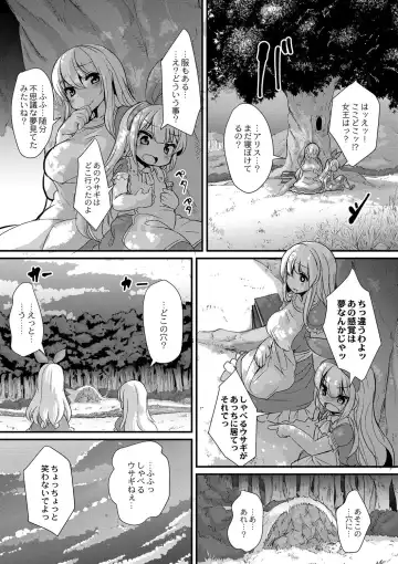 [Ro] Fushigi no Kuni no Alice Fhentai - Page 30
