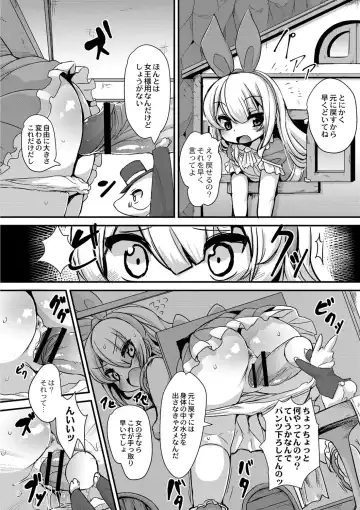 [Ro] Fushigi no Kuni no Alice Fhentai - Page 5