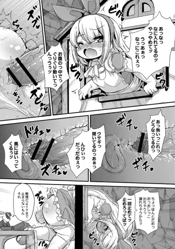 [Ro] Fushigi no Kuni no Alice Fhentai - Page 6