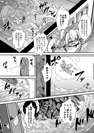 [Ro] Fushigi no Kuni no Alice Fhentai - Page 8