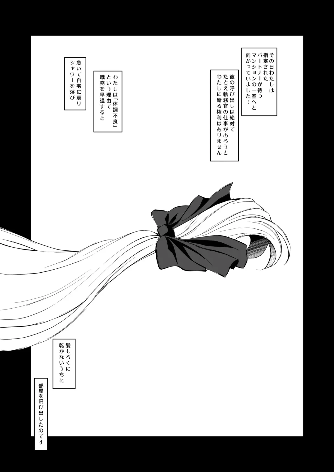 [Itachou] F2 -Iinari Shitsumukan- Fhentai - Page 3