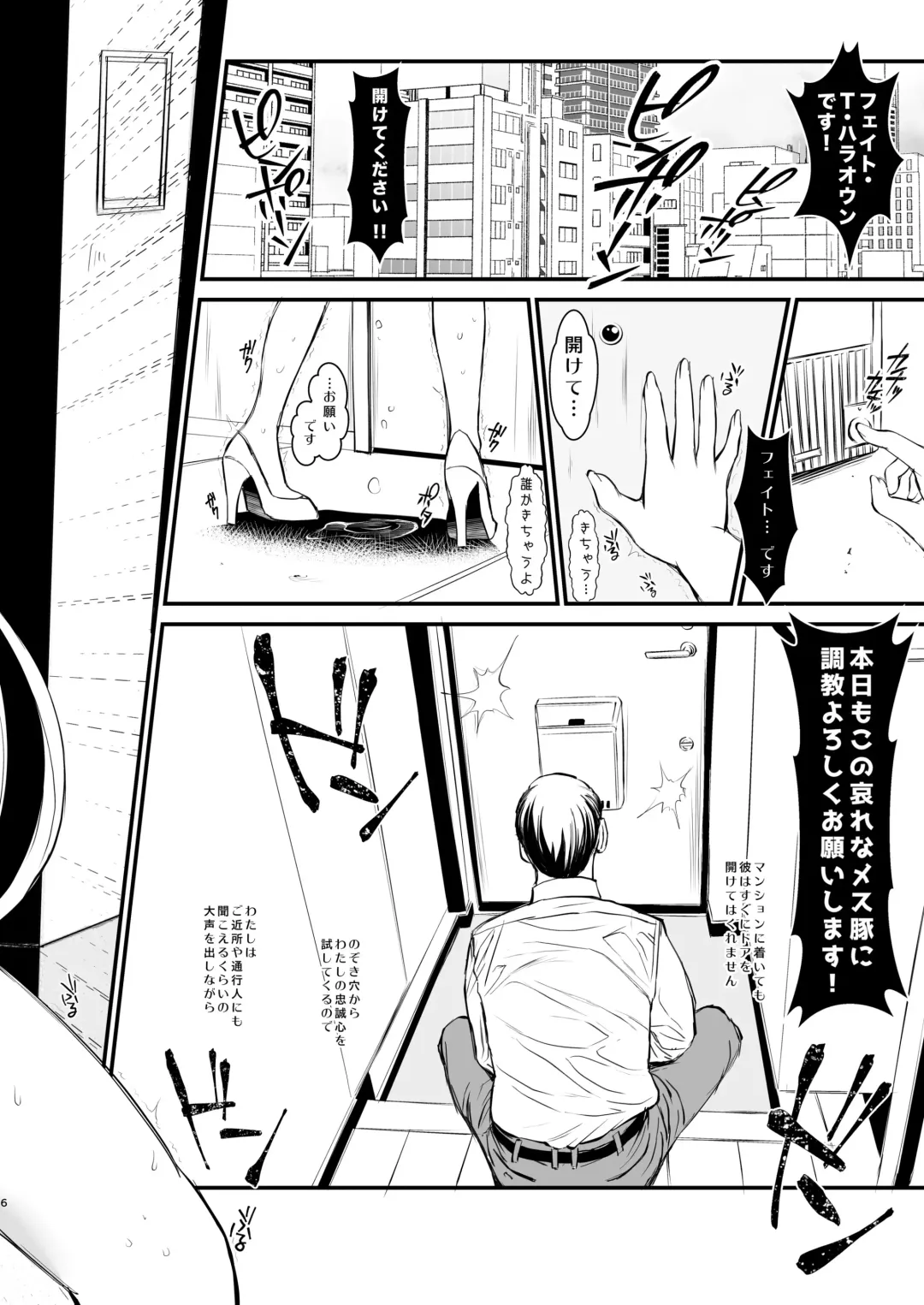 [Itachou] F2 -Iinari Shitsumukan- Fhentai - Page 6