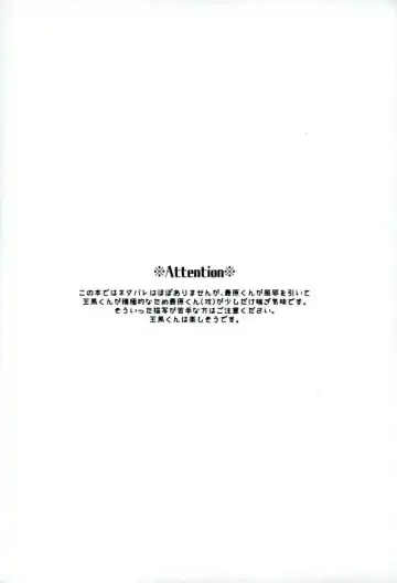 [Wasi] Hakui no Shou Akuma Fhentai - Page 2