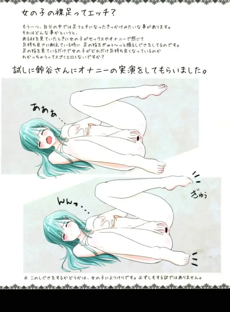 [Mioki Koeru] KanColle Ashi Feti +2 Fhentai - Page 10