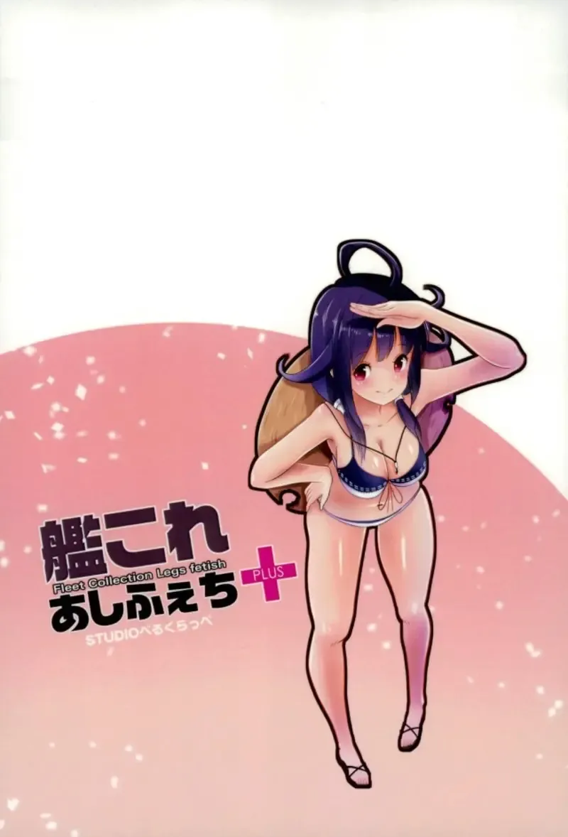 [Mioki Koeru] KanColle Ashi Feti +2 Fhentai - Page 20