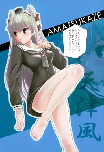 [Mioki Koeru] KanColle Ashi Feti +2 Fhentai - Page 3