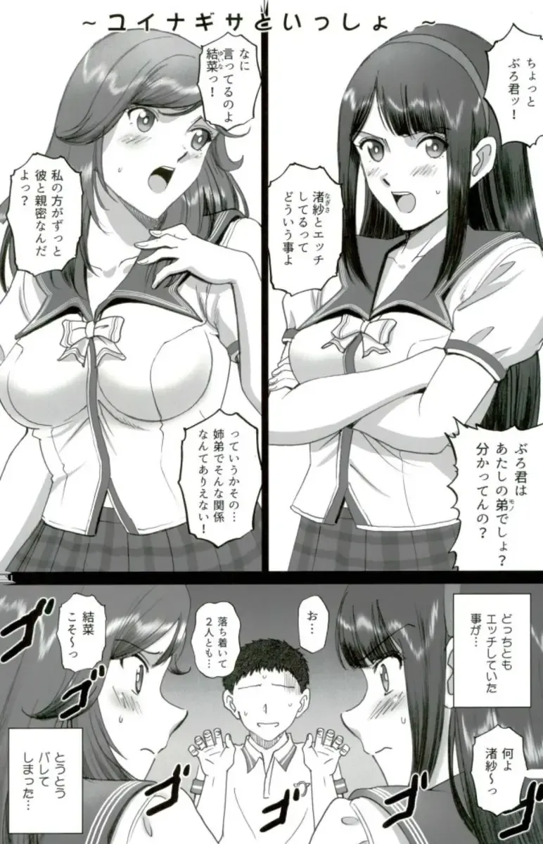 [Smac] Maria-san to Motto Hame Reco Session Fhentai - Page 28