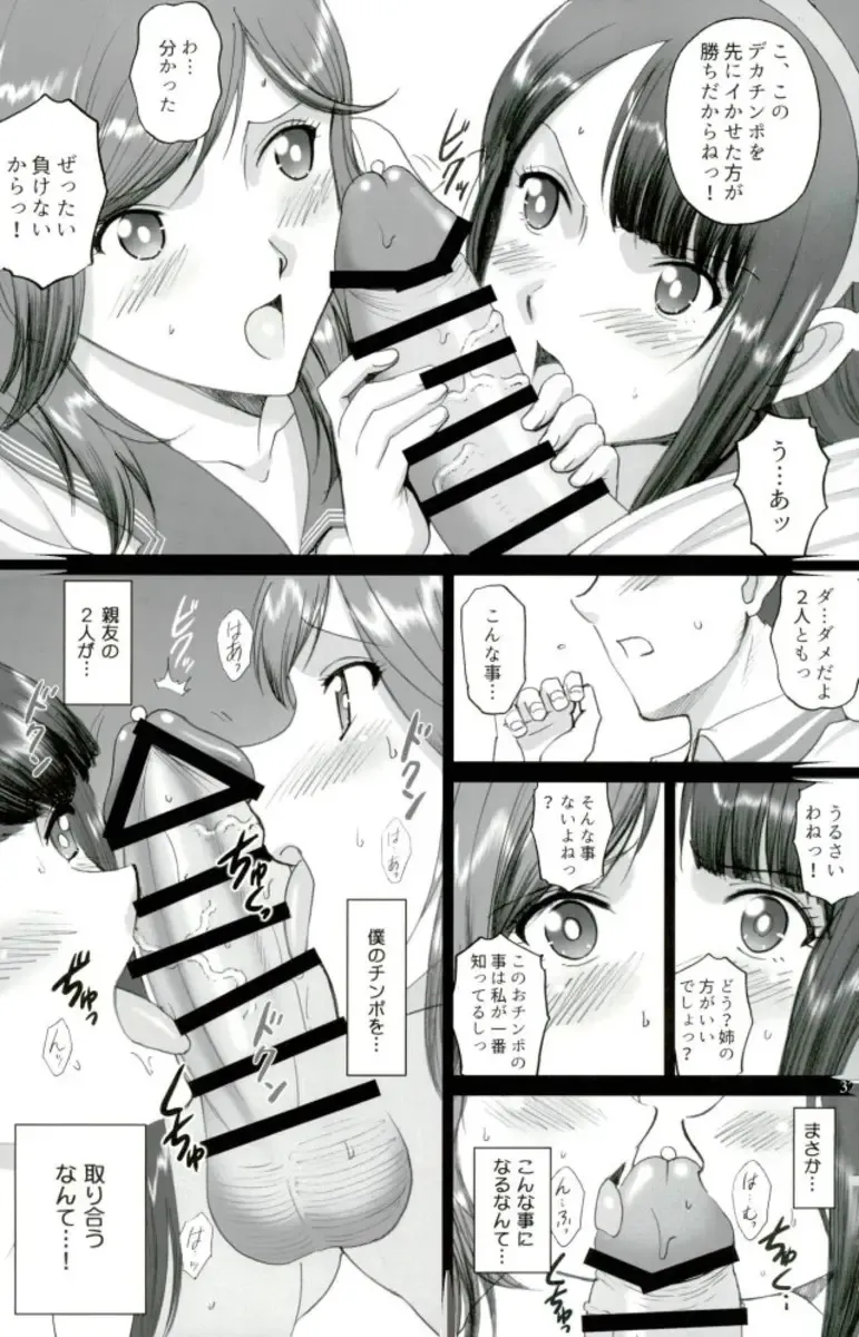 [Smac] Maria-san to Motto Hame Reco Session Fhentai - Page 29