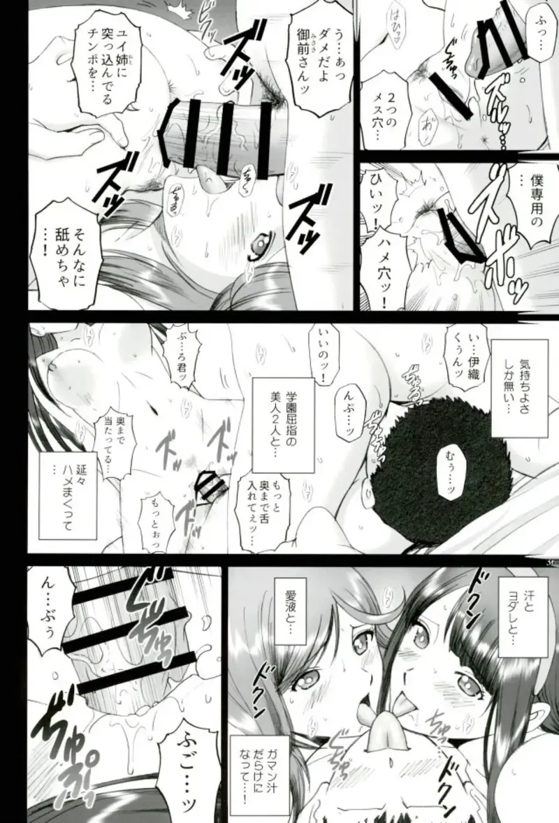 [Smac] Maria-san to Motto Hame Reco Session Fhentai - Page 33