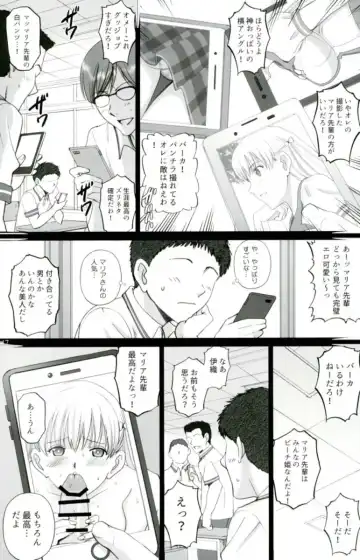 [Smac] Maria-san to Motto Hame Reco Session Fhentai - Page 15