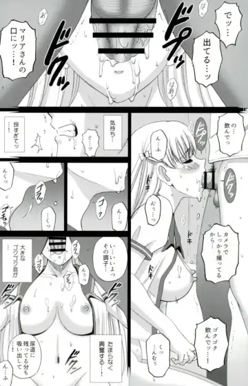[Smac] Maria-san to Motto Hame Reco Session Fhentai - Page 16