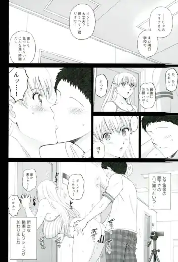 [Smac] Maria-san to Motto Hame Reco Session Fhentai - Page 26
