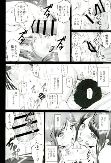 [Smac] Maria-san to Motto Hame Reco Session Fhentai - Page 33