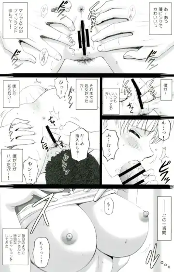 [Smac] Maria-san to Motto Hame Reco Session Fhentai - Page 8