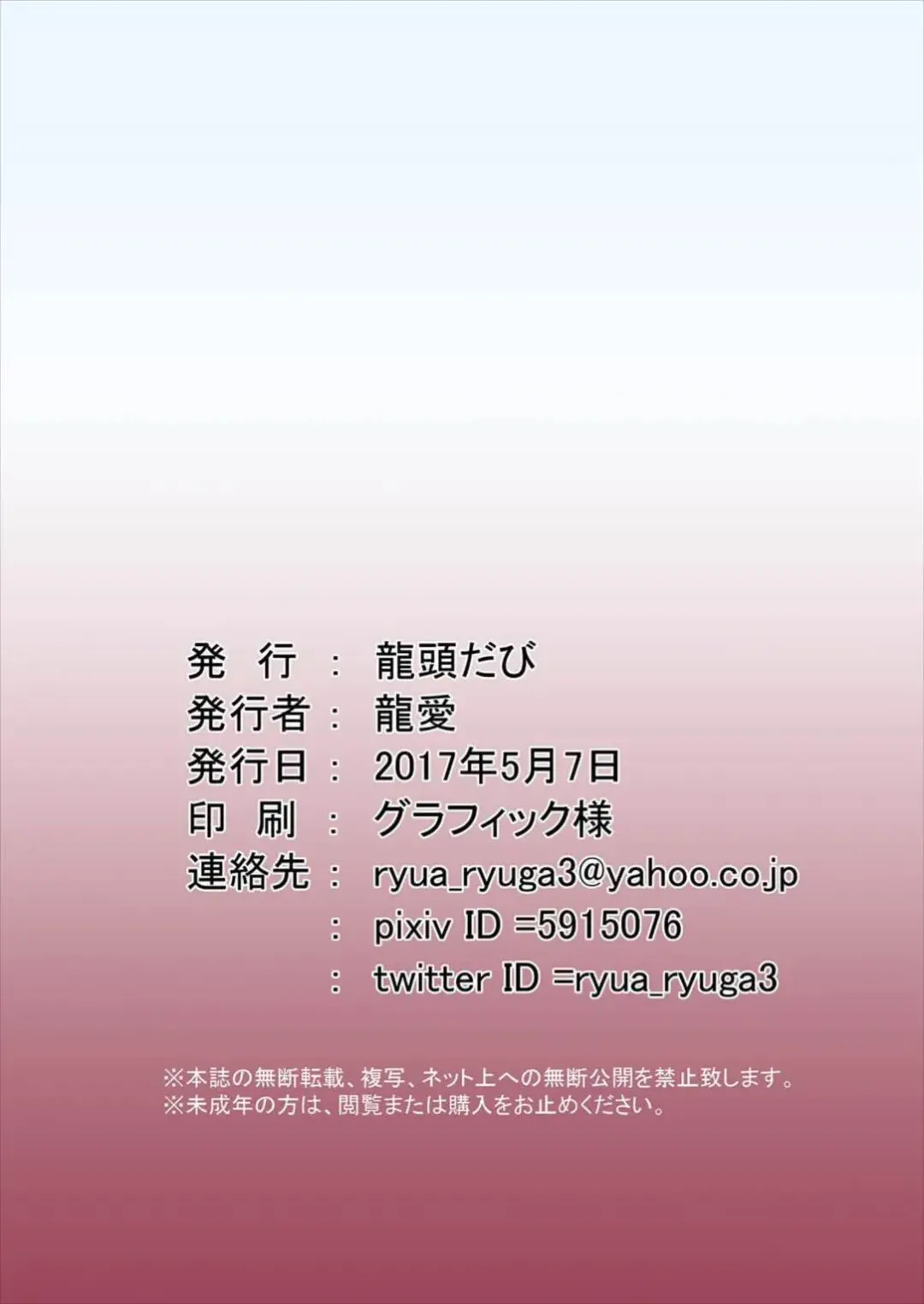 [Ryuua] Deki Gokoro Meiling Fhentai - Page 12