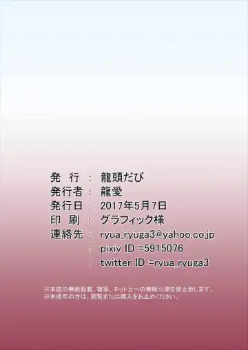 [Ryuua] Deki Gokoro Meiling Fhentai - Page 12