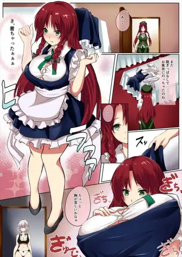 [Ryuua] Deki Gokoro Meiling Fhentai - Page 3
