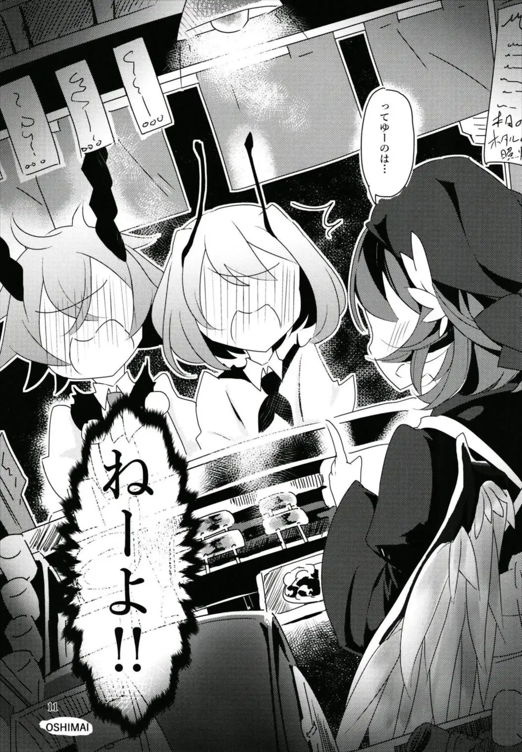 [Sisakugata] Wriggle-chan ni H na Koto o Shitai! Fhentai - Page 13