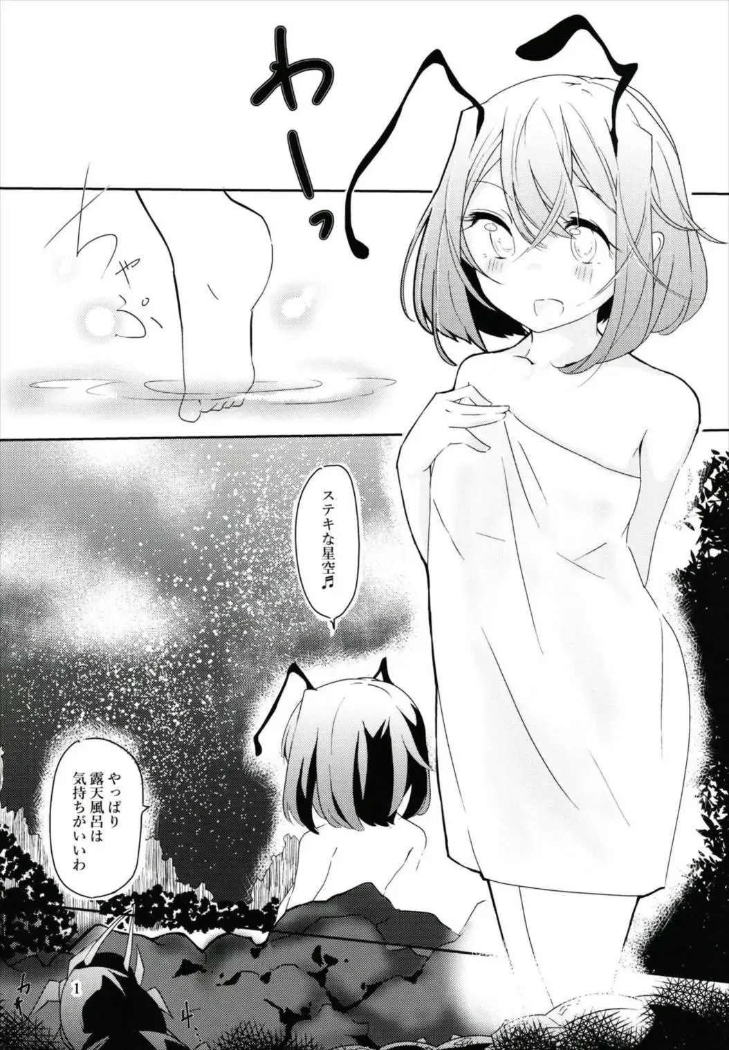 [Sisakugata] Wriggle-chan ni H na Koto o Shitai! Fhentai - Page 3