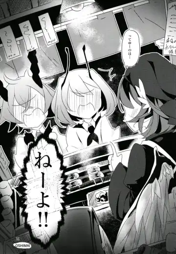 [Sisakugata] Wriggle-chan ni H na Koto o Shitai! Fhentai - Page 13