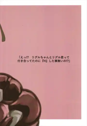 [Sisakugata] Wriggle-chan ni H na Koto o Shitai! Fhentai - Page 16