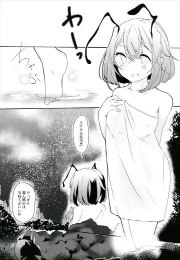 [Sisakugata] Wriggle-chan ni H na Koto o Shitai! Fhentai - Page 3