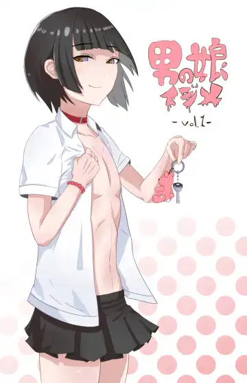 [Basara] 男の娘いじめ - Fhentai