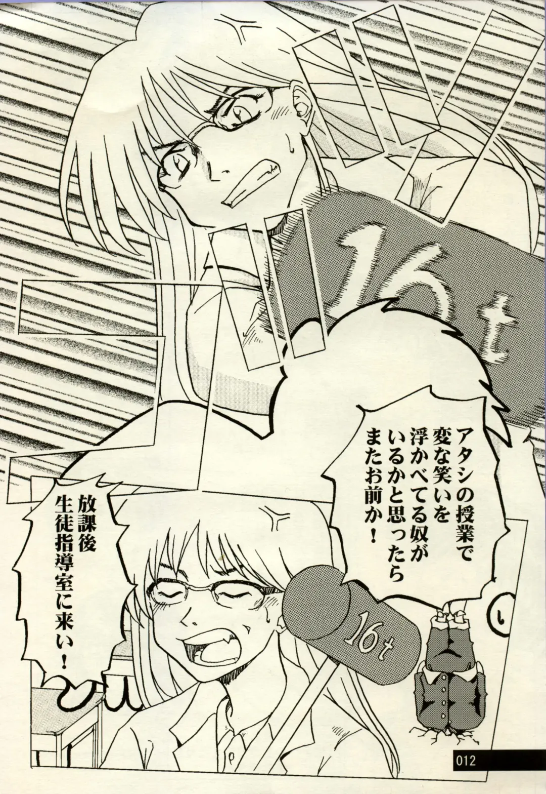 Manga Battle Volume 2 Fhentai - Page 12