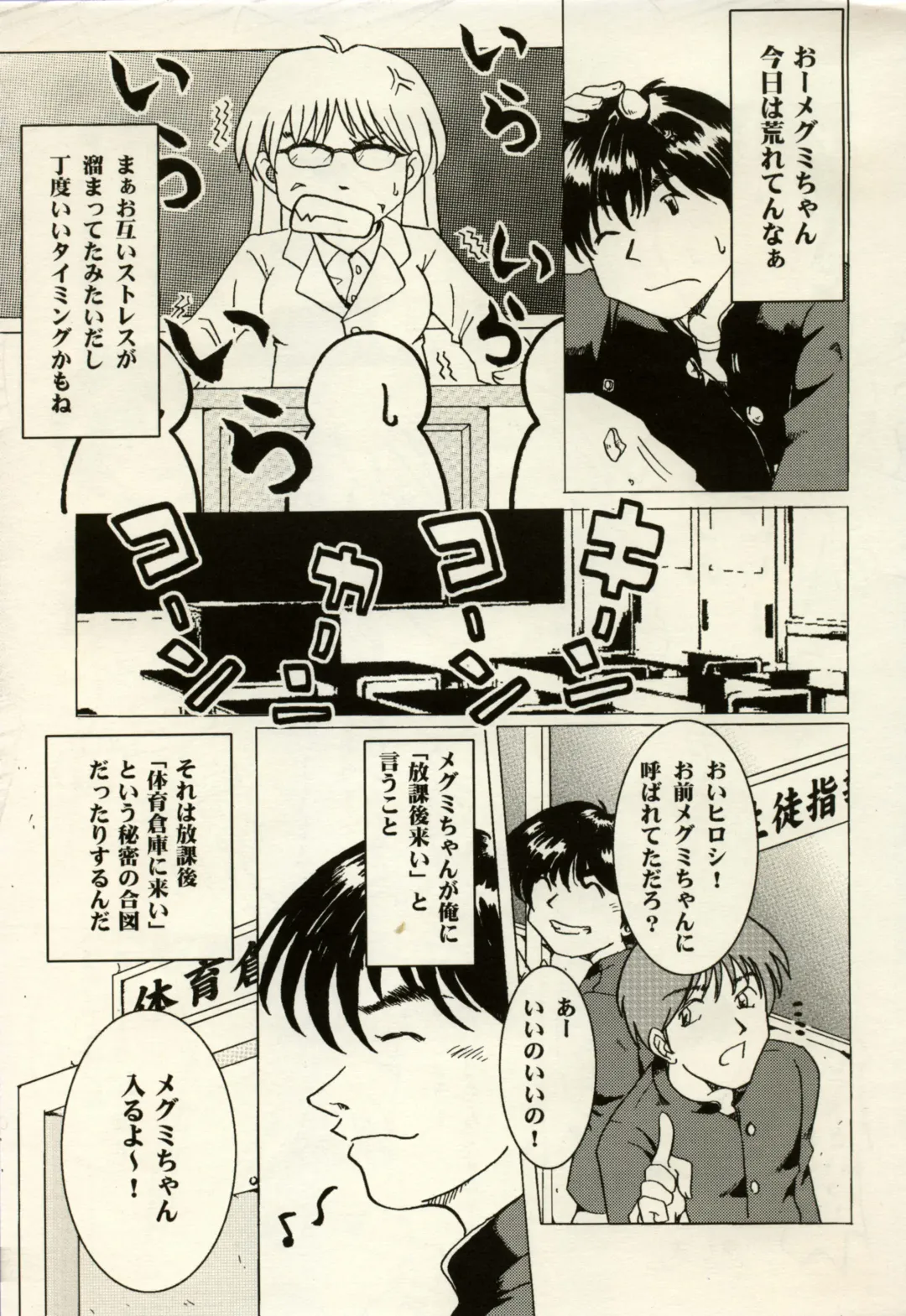 Manga Battle Volume 2 Fhentai - Page 13