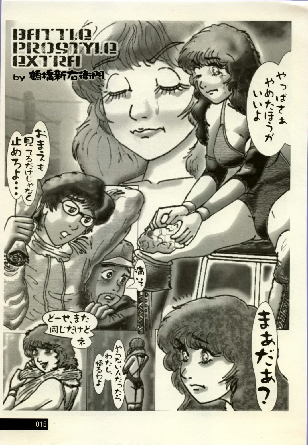 Manga Battle Volume 2 Fhentai - Page 15