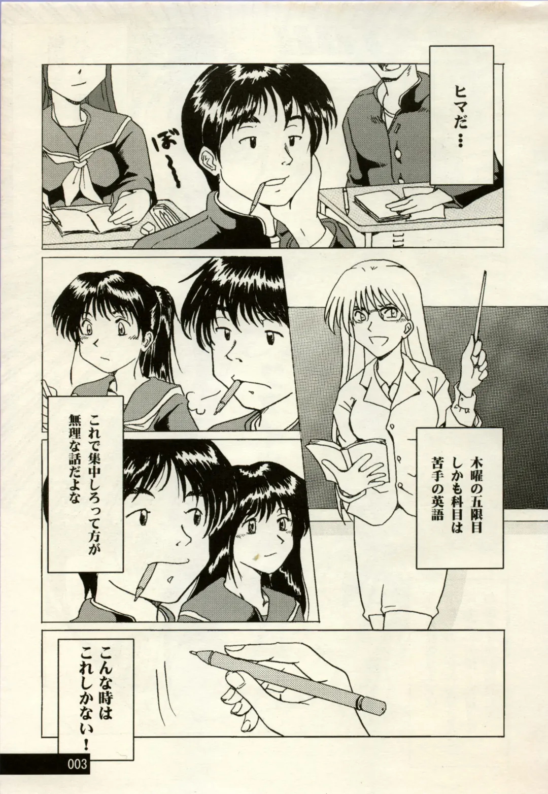 Manga Battle Volume 2 Fhentai - Page 3