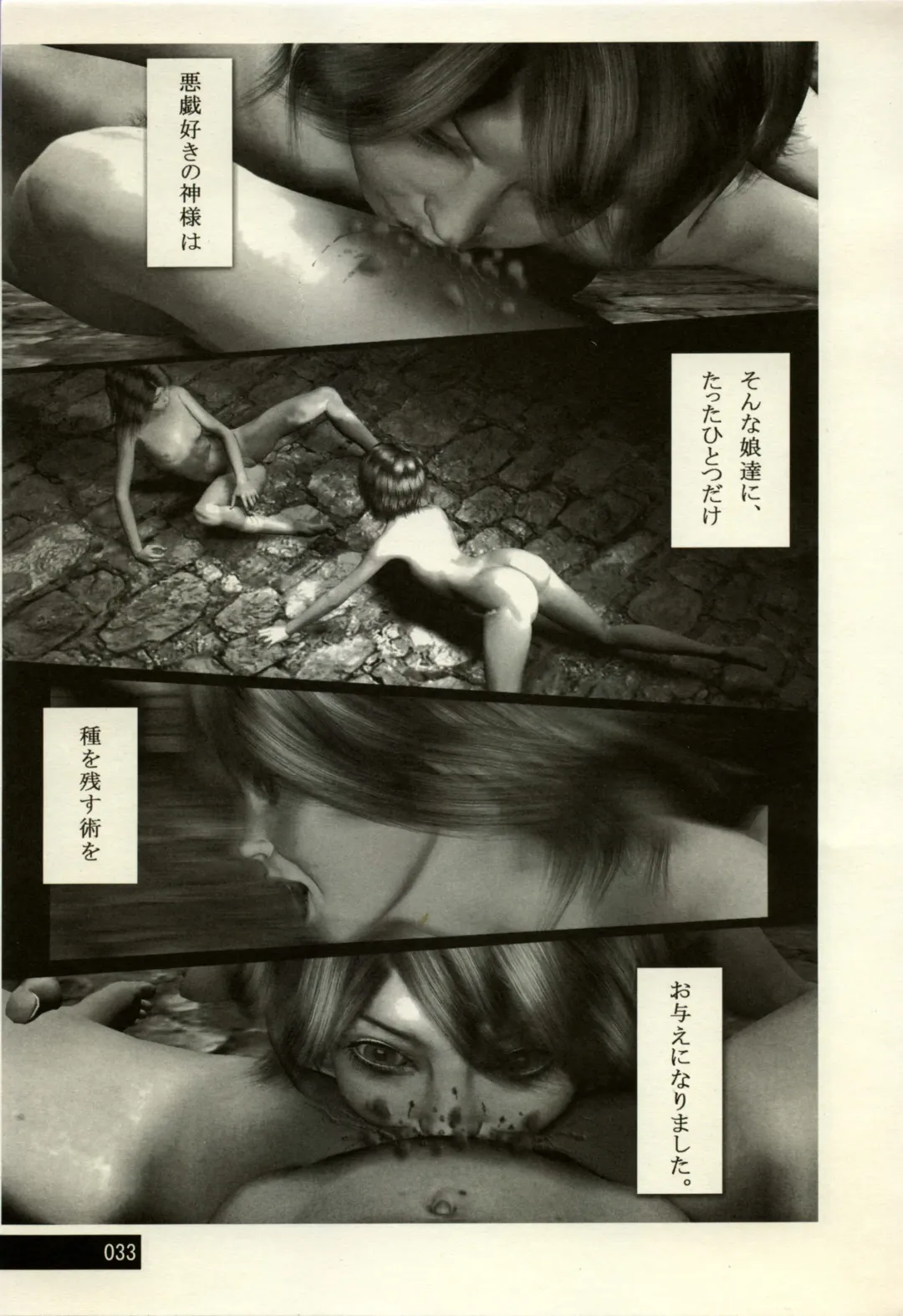 Manga Battle Volume 2 Fhentai - Page 33