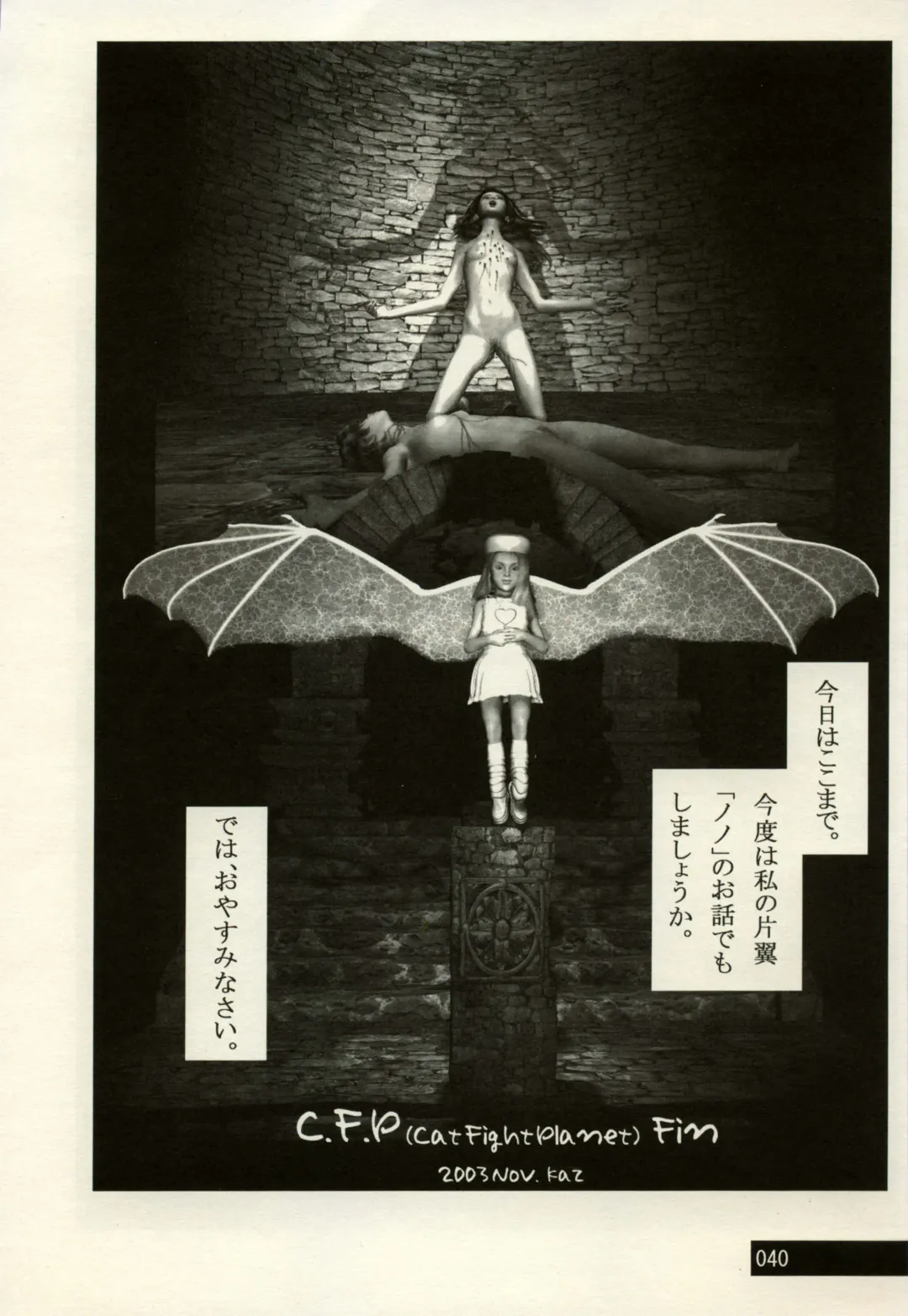 Manga Battle Volume 2 Fhentai - Page 40