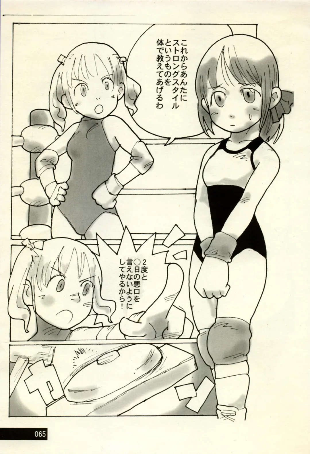 Manga Battle Volume 2 Fhentai - Page 65