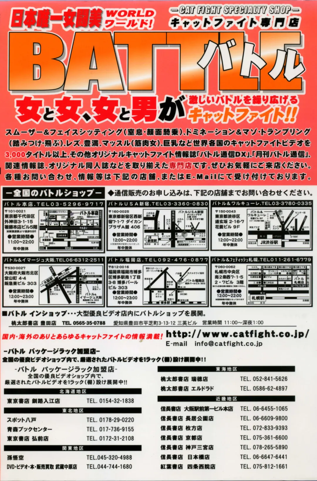 Manga Battle Volume 2 Fhentai - Page 80