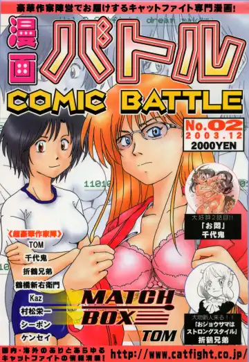 Manga Battle Volume 2 - Fhentai