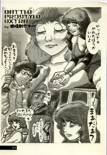 Manga Battle Volume 2 Fhentai - Page 15