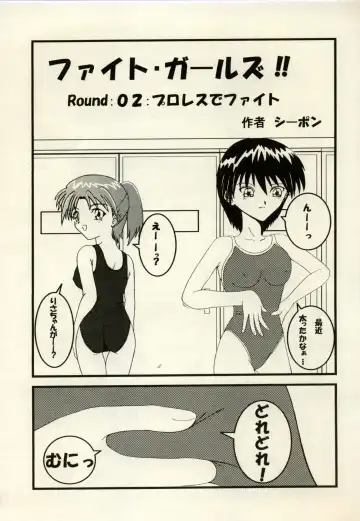 Manga Battle Volume 2 Fhentai - Page 59