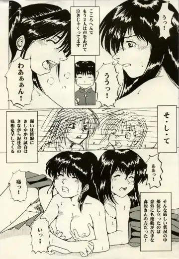 Manga Battle Volume 2 Fhentai - Page 6