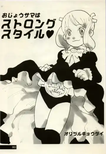 Manga Battle Volume 2 Fhentai - Page 63