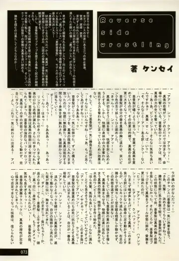 Manga Battle Volume 2 Fhentai - Page 73