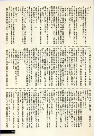 Manga Battle Volume 2 Fhentai - Page 75