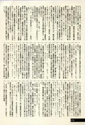 Manga Battle Volume 2 Fhentai - Page 76