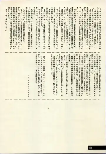 Manga Battle Volume 2 Fhentai - Page 78