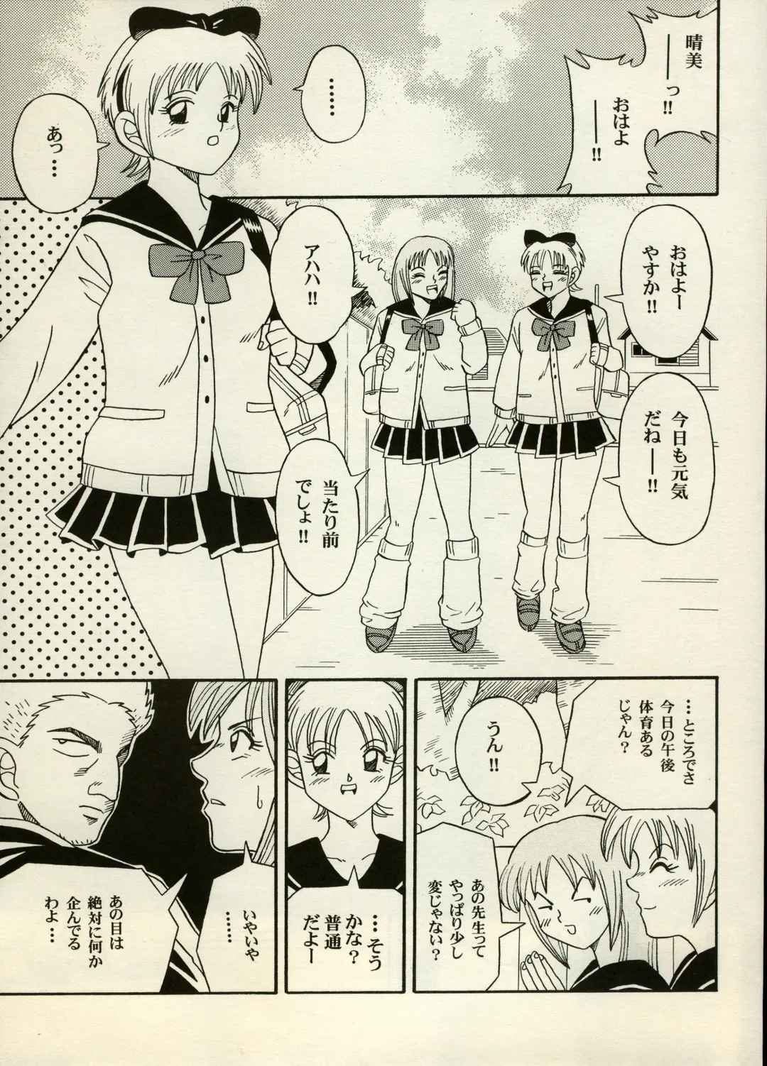 [Chiyoki - Kiiro Kurage - Tom] Manga Battle Volume 6 Fhentai - Page 11