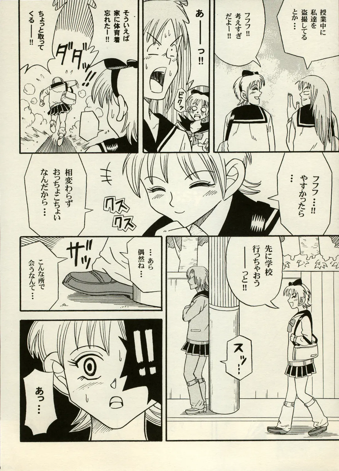 [Chiyoki - Kiiro Kurage - Tom] Manga Battle Volume 6 Fhentai - Page 12