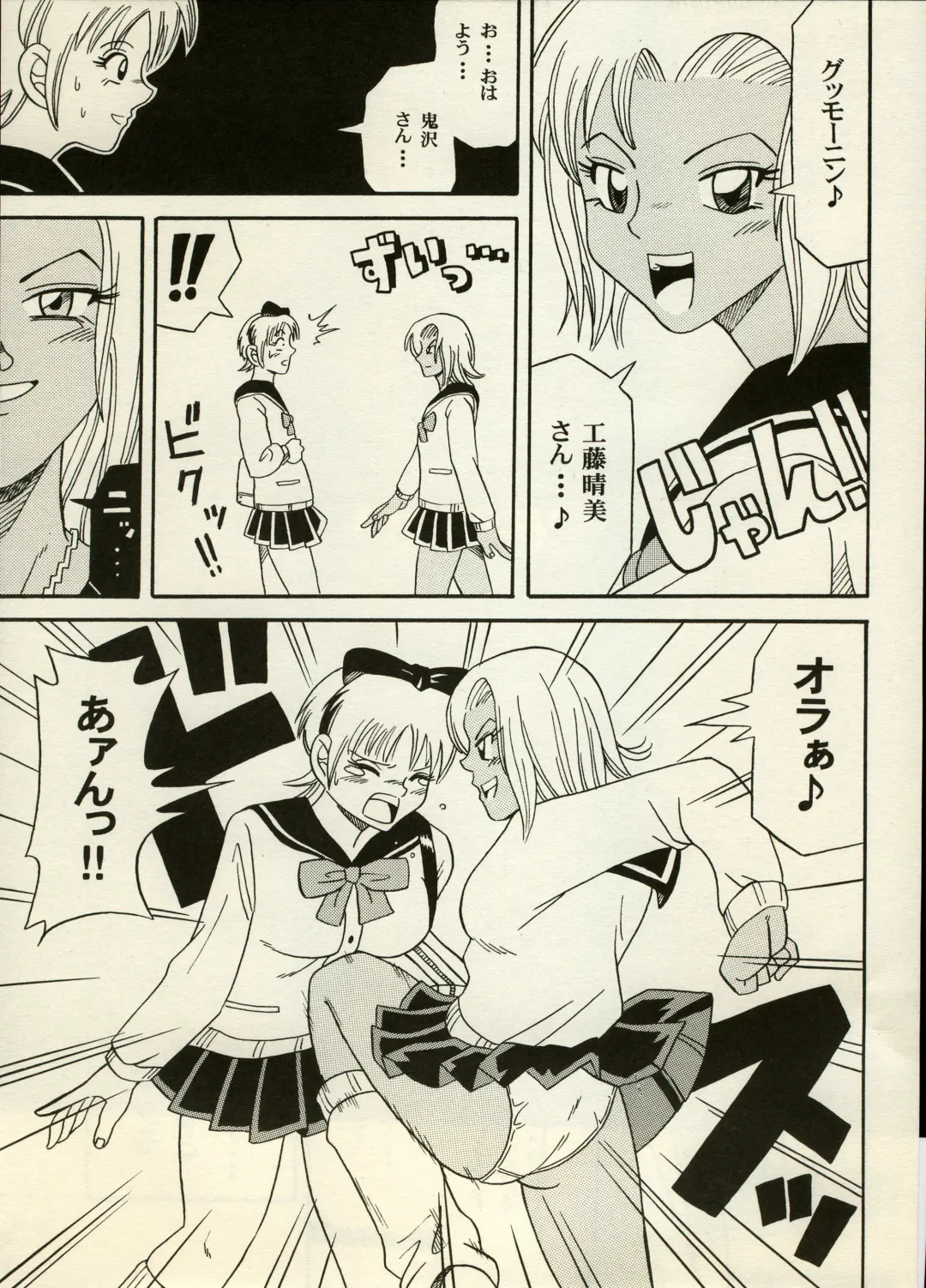 [Chiyoki - Kiiro Kurage - Tom] Manga Battle Volume 6 Fhentai - Page 13