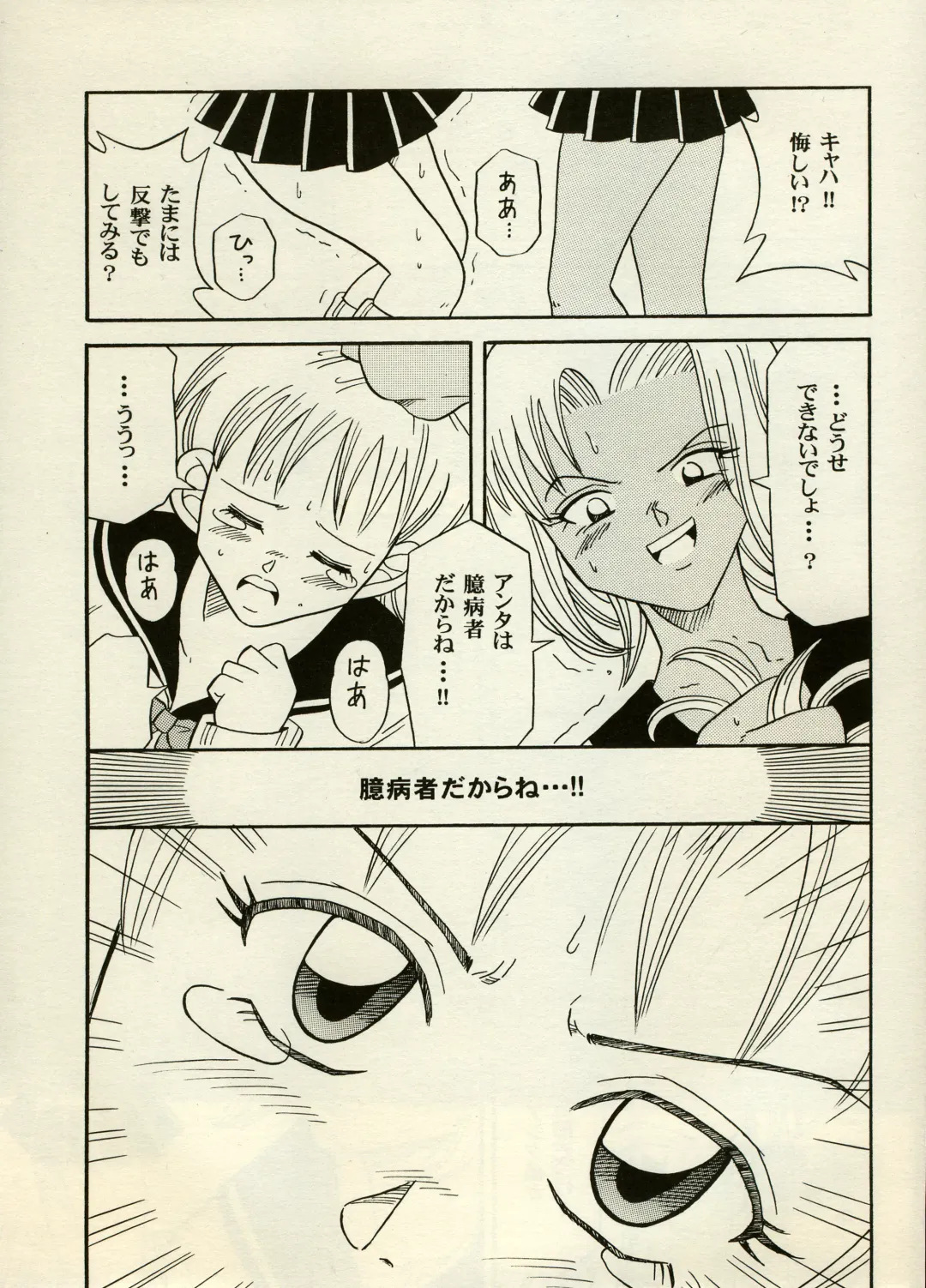 [Chiyoki - Kiiro Kurage - Tom] Manga Battle Volume 6 Fhentai - Page 15