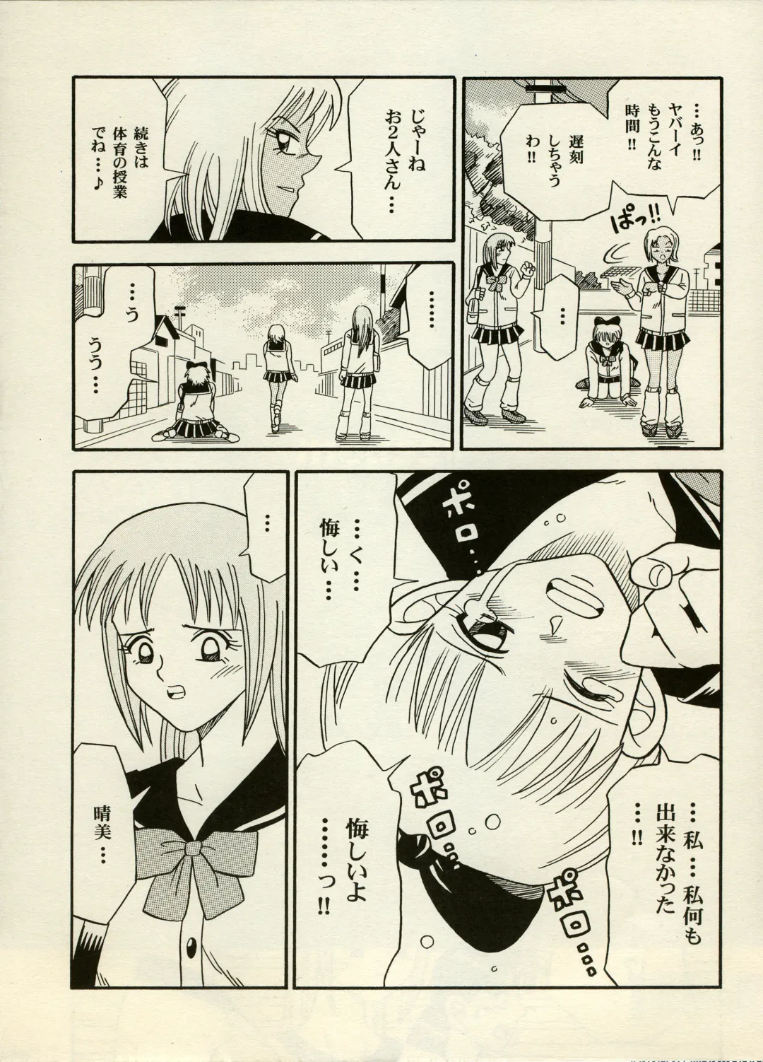 [Chiyoki - Kiiro Kurage - Tom] Manga Battle Volume 6 Fhentai - Page 17