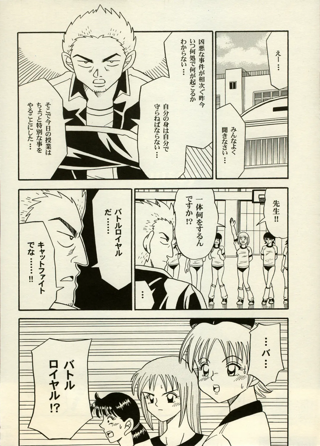 [Chiyoki - Kiiro Kurage - Tom] Manga Battle Volume 6 Fhentai - Page 18